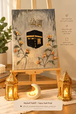 Handmade Canvas painting