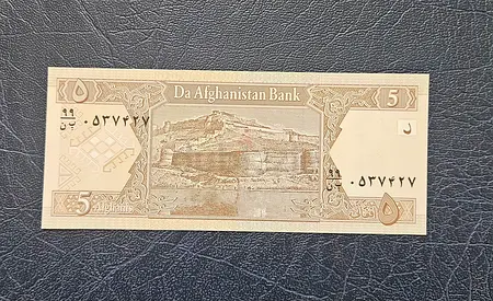 Afghanistan 5 Afghanis Banknote (Da Afghanistan Bank) - Uncirculated