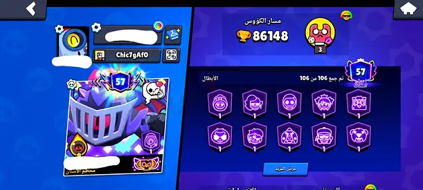 حساب براول ستارز للبيع