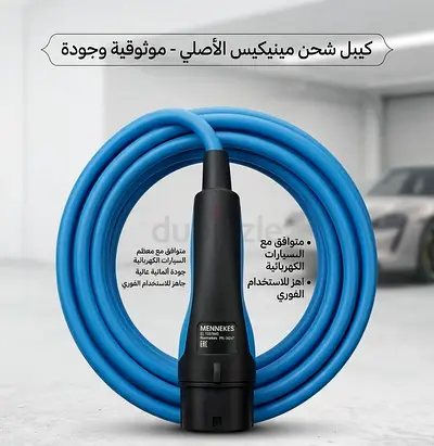 Mennekes Type 2 EV Charging Cable