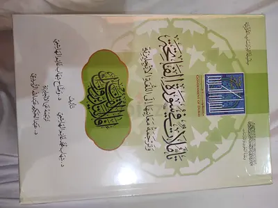 الشارقه/البطينه