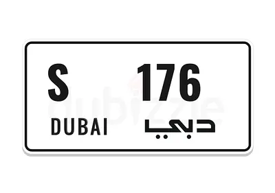 DUBAI VIP PLATE S 176 – A SIGNATURE OF LUXURY