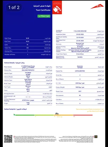 صورة مصغرة 15 لـ 2017 Hyundai CRETA
