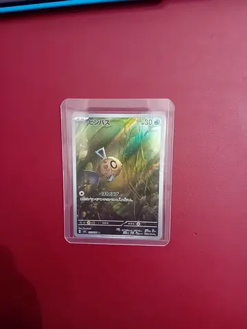 Pokémon Trading Card - llustrated Rare (Sleeved)