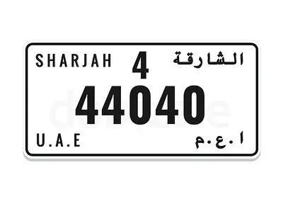 رقم مميز بملكية خاصة