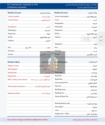 Ejari available for business purposes or bank statement or family visa use