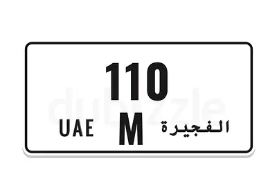 fuhairah plate