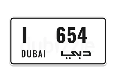 رقم دبي مميز للبيع