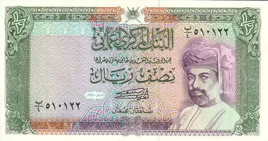 OMAN HALF RIAL BANKNOTE 1987