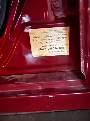 صورة مصغرة 12 لـ 2008 Nissan ALTIMA