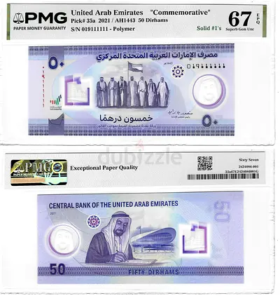 PMG Graded UAE 2021 Commemorative 50 Dirhams - Solid 1's Serial 019111111