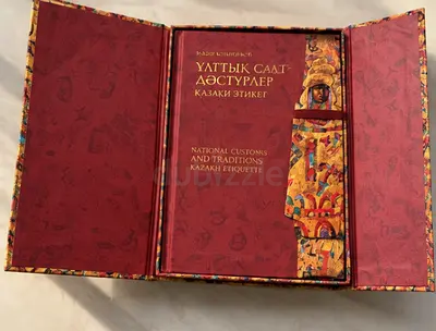 Luxury Gift Edition Book: "National Customs & Traditions: Kazakh Etiquette" by Empire