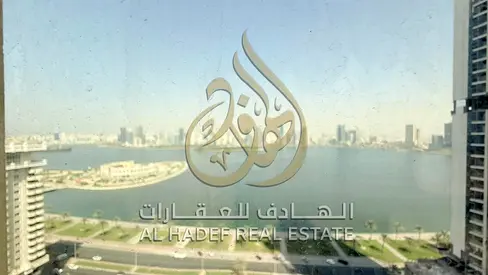 فرصة العمر لعشاق الفخامة والرفاهية الحصرية.. شقة الأحلام بإطلالة ساحرة ومباشرة على البحيرة في قلب المجاز 3 بالشارقة! ✨