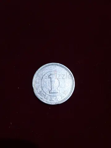 Single 1 Yen Japanese Coin - Good Condition