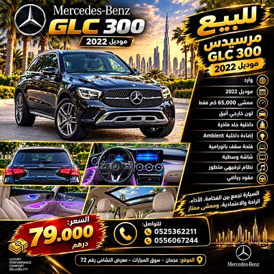 صورة 8 لـ 2022 Mercedes-BENZ GLC