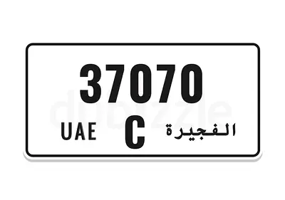 الفجيرة