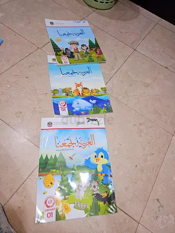 العربية