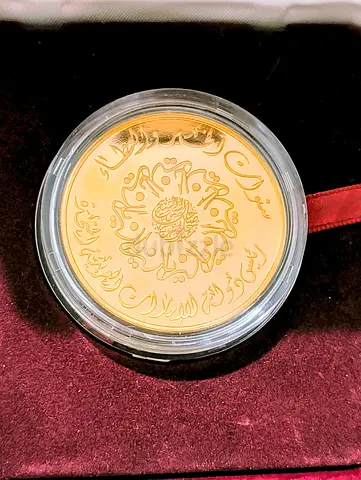 UAE Gold Islamic Commemorative Proof Coin