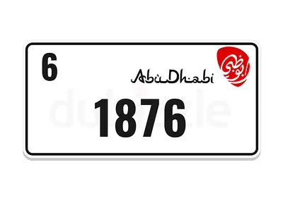 رقم مميز غير مستخدم