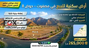 **Residential Plot for Sale in Masfout, Hawd 8 | 4,533 Sq. Ft. | Mountain View | GCC Nationals**