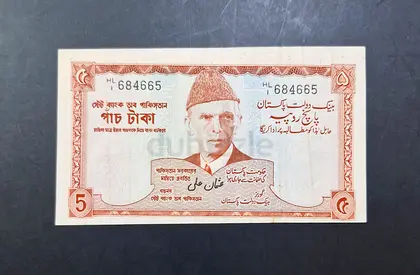 1972 Pakistan 5 Rupees cutting error Banknote
