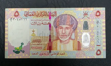 Omani 5 Rials Banknote (Portrait of Sultan Qaboos) - Used