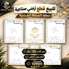 Multiple Industrial Plots | 10,000 Sq Ft | Industrial Permit