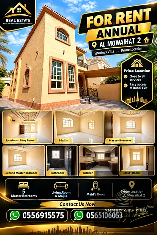 فيلا 5 غرف ماستر للإيجار السنوي – المويهات 2، عجمان
