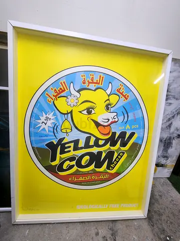 ​Original Ahmed Mater "Yellow Cow Cheese" Signed & Numbered Silkscreen Print (13/35, 2010)