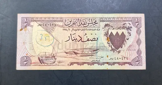 1974 Bahrain Half Dinar Banknote