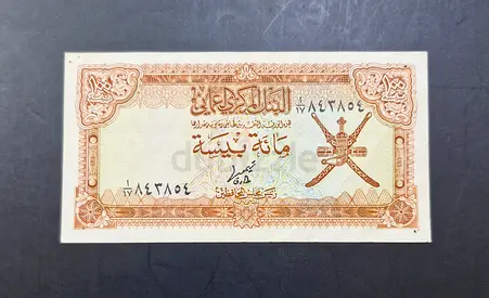 1977 Oman 100 Baisa Banknote