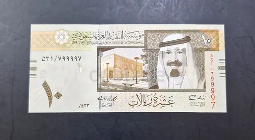 2012 Saudi 10 Riyal Banknote with Radar UNC