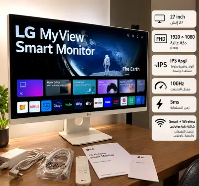 LG MyView Smart Monitor 27” | FHD IPS | 100Hz | شاشة ذكية