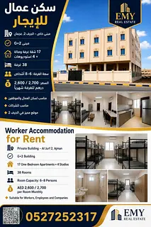 Worker Accommodation for Rent – Al Jurf 2 | Ajman
