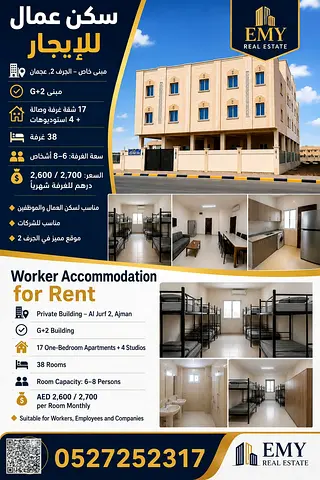 Worker Accommodation for Rent – Al Jurf 2 | Ajman