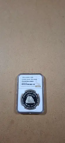 Uae silver coin 10th anniversary of central bank