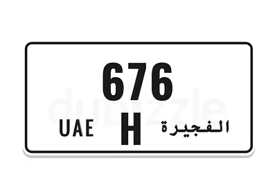 Fujairah Plate H 676 for Sale – Premium 3-Digit Number
