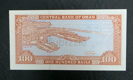Central Bank of Oman 100 Baisa Banknote - Vintage Collectible