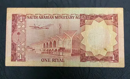 Saudi Arabia One Riyal Banknote (Vintage Collectible)