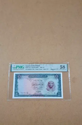 Egypt one pound repeater serial number 028028