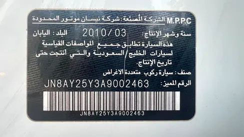 صورة مصغرة 17 لـ 2010 Nissan PATROL