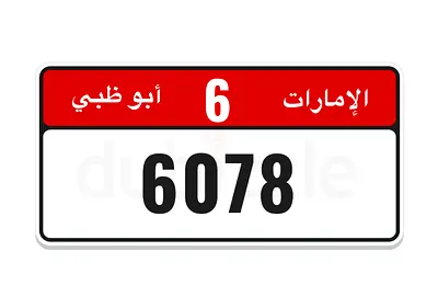 Abu Dhabi Number Plate for Sale – Code 6
