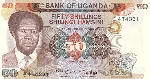 UGANDA 50 SHILLINGS BANKNOTE 1985