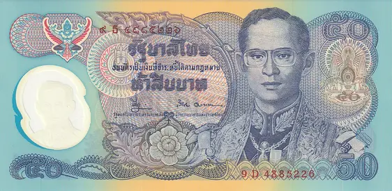 THAILAND 50 BAHT COMMEMORATIVE BANKNOTE 1996