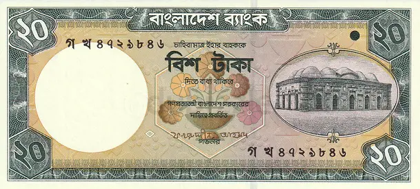 BANGLADESH 20 TAKA 2002