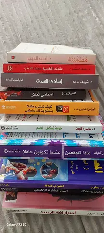 كتب تنمية ذاتية