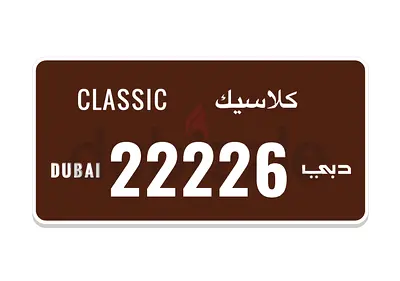 كلاسيك غير مستخدم
