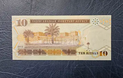 Saudi Arabia 10 Riyals Banknote (2012) - Collectible - Uncirculated
