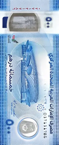 UAE 500Dirhams Banknote - Single Note (Blue, Vintage Design)