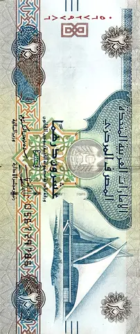 Vintage 20 AED Banknote - Collectible Currency (Single Note)